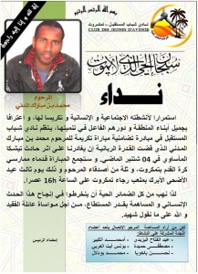 victimes-accident-Elhaouz-04-septembre-2012