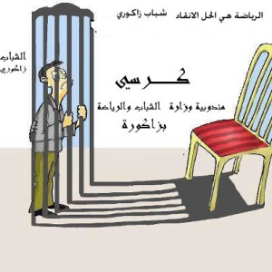 jeunesse-sport-zagora