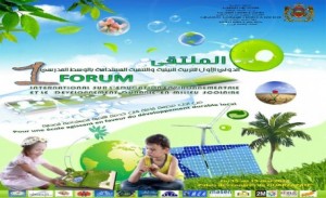 1-forum-enviroennement-developpemt-durable-scolaire-ouarzazate