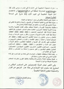 bayan idrab i9limi 15+16 mai(2)