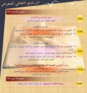 programme-galerie-livre-agadir-mai-2013-2