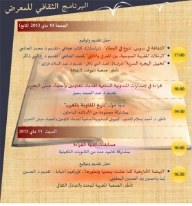 programme-galerie-livre-agadir-mai-2013-3