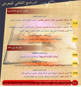 programme-galerie-livre-agadir-mai-2013-4