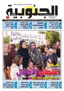 aljanobia_lilialam_N14_la_une_juin2013