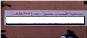 association-7oloul-tinghir