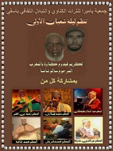 laylat-chaaban-alaoula