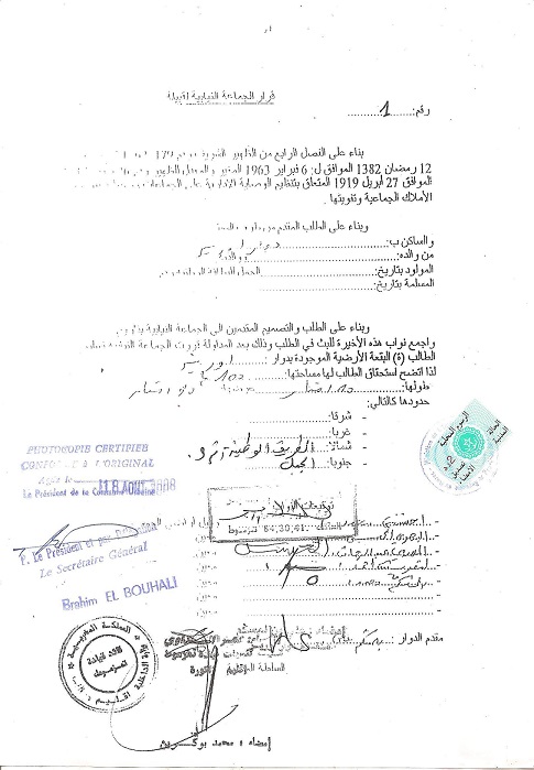 Copie de قرار على بياض