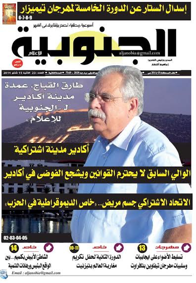 Journal  Aljanoubia Lilialam - Brahim Akenfar - Septembre 2014