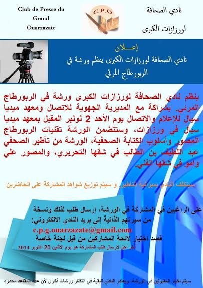 clube de presse de ouarzazate