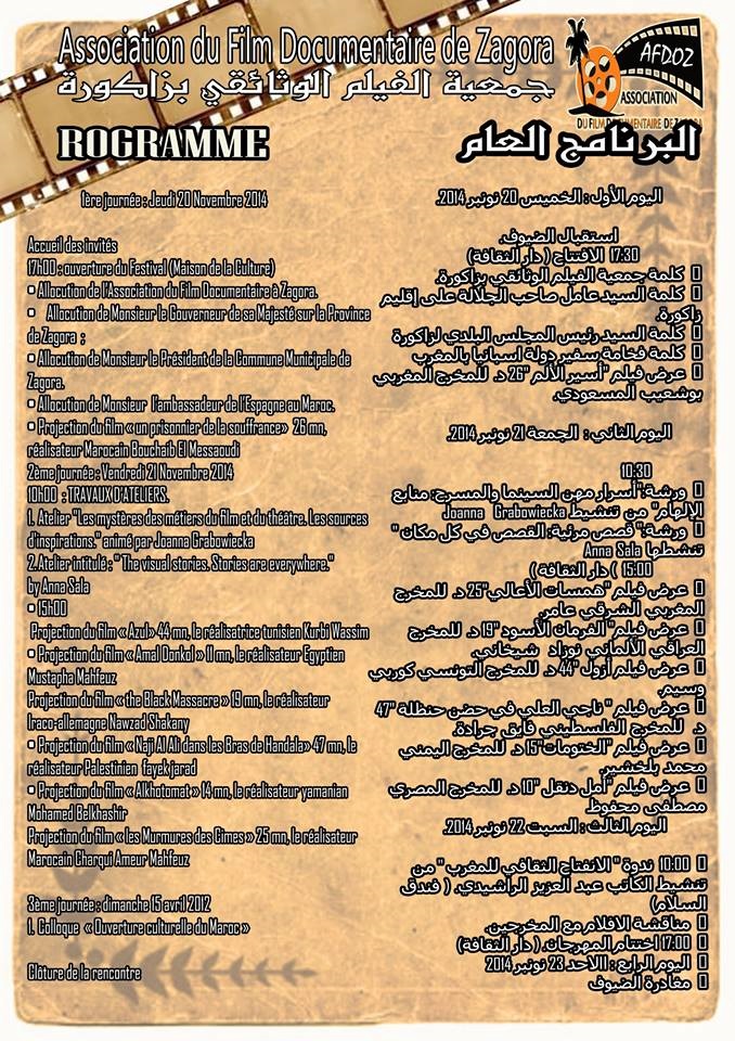 Programme Festival du film documentaire de zagora