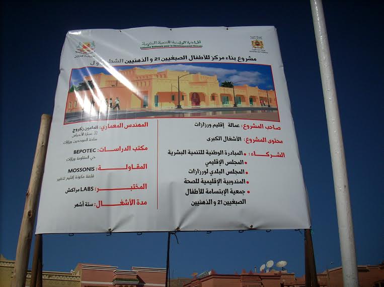 nouveaux projets de la marche verte - ourzazate -4