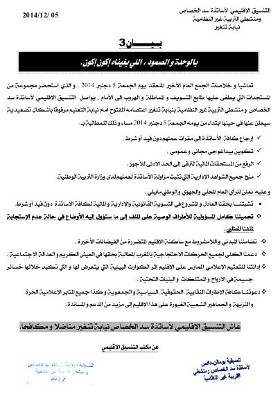 bayan tansi9iat tinghir'