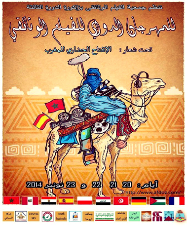 festival film documentiare zagora 2014 -5