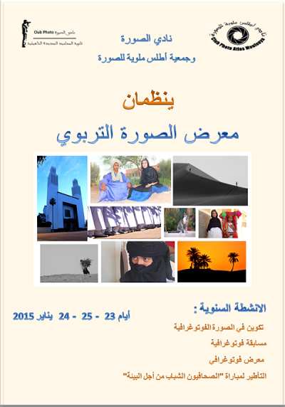 lycee mhamid eljadida -2