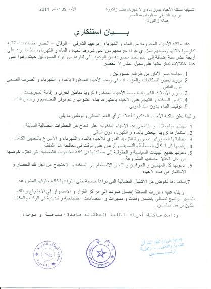 manifestation des habitats widadiat -4