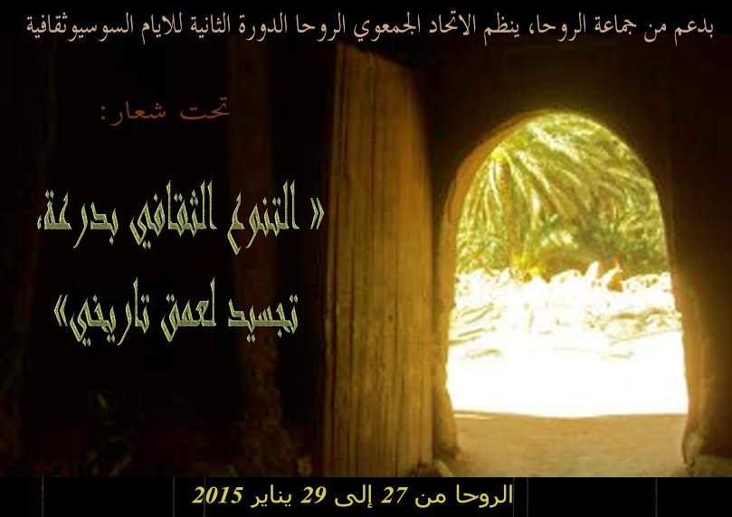 Union Associatif Arroha