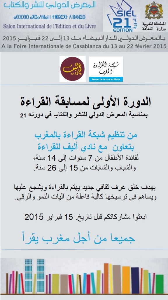 1 ere edition de la competition de lecture