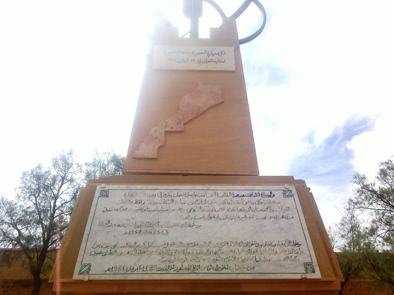 أسرة المقاومة وجيش التحرير بإقليم زاكورة تخلد الذكرى 57 للزيارة التاريخية لبطل التحرير جلالة المغفور له محمد الخامس طيب الله ثراه