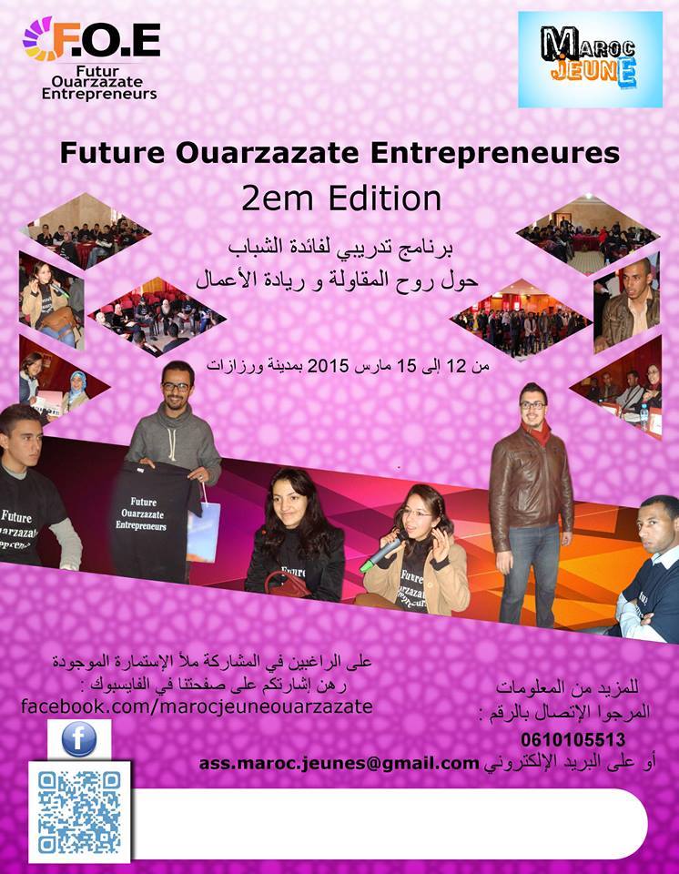 Future Ouarzazate Entrepreneures