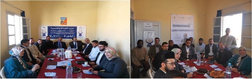 العدالة والتنمية بزاكورة تستقبل قافلة المصباح في نسختها الثامنة -1