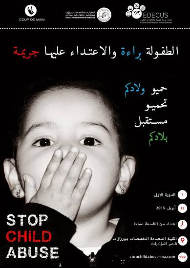 حماية الطفولة