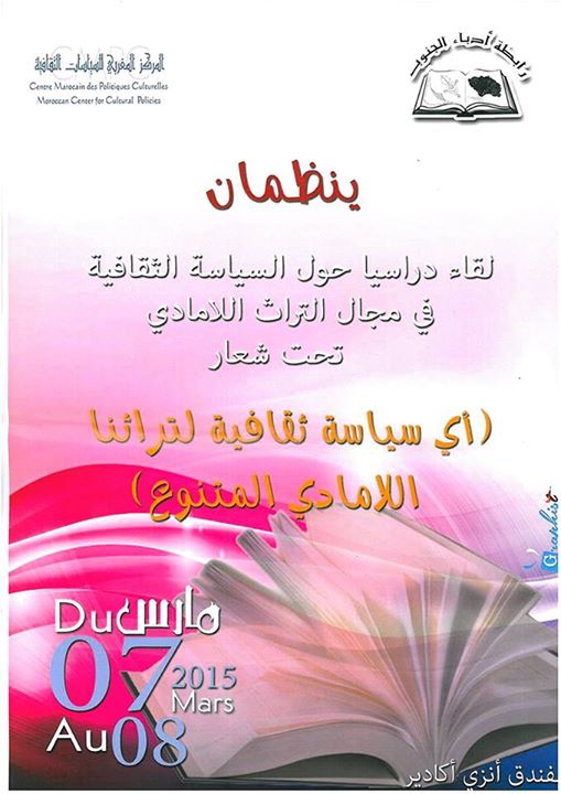 رابطة أدباء الجنوب