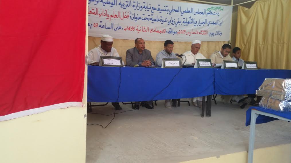 ندوة علمية حول فضل العلم وآداب المتعلمين ببني زولي-2