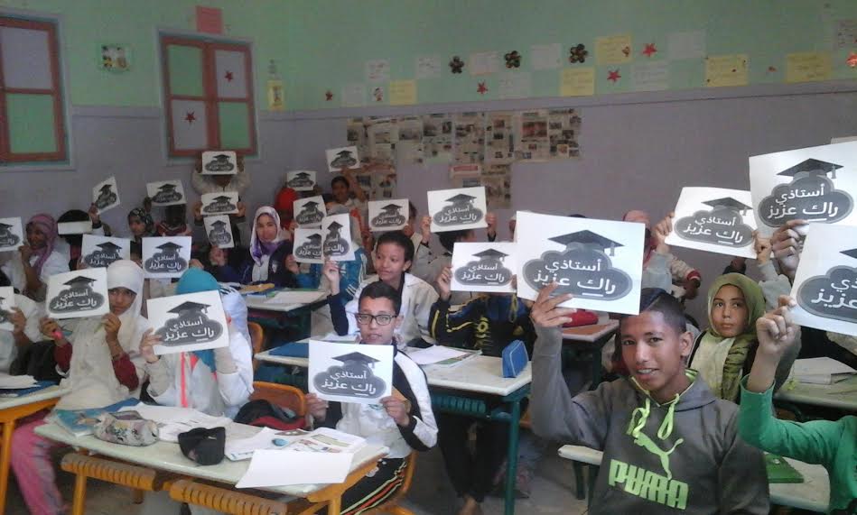 أستاذي راك عزيز بزاكورة 1