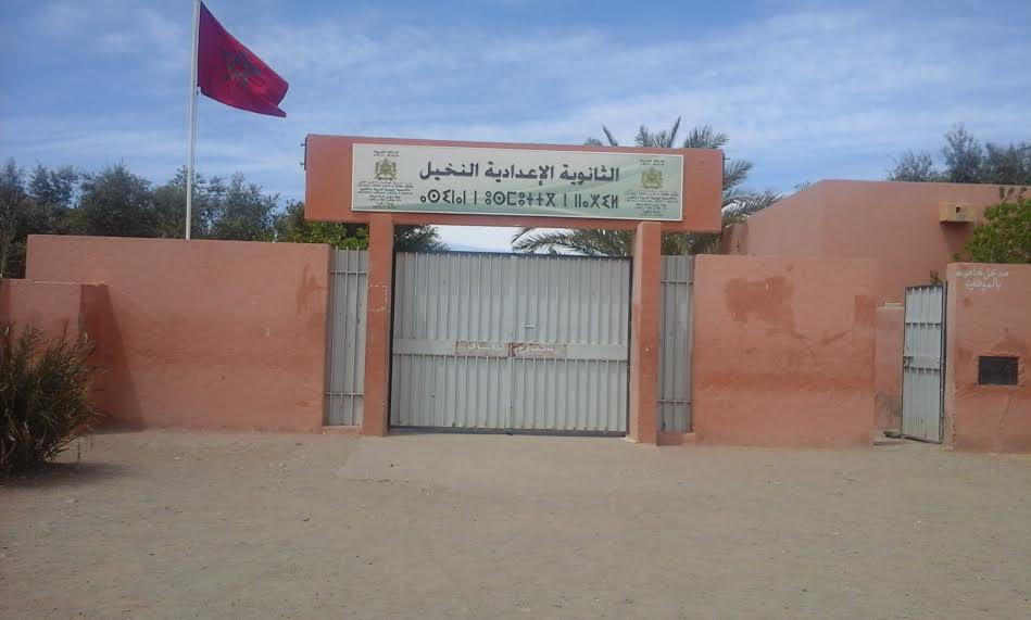 الثانوية الإعدادية النخيل