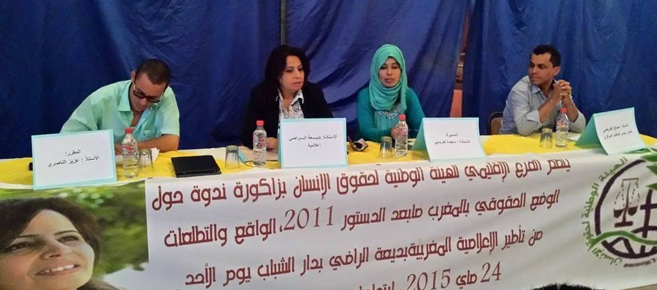 بديعة الراضي تقدم خريطة النهوض بإقليم زاكورة في الحقوق الاقتصادية والاجتماعية