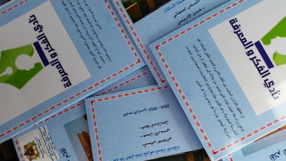 حفل توقيع أول إصدار لكتاب أقلام الفكر و المعرفة بدار الشباب تازارين 4