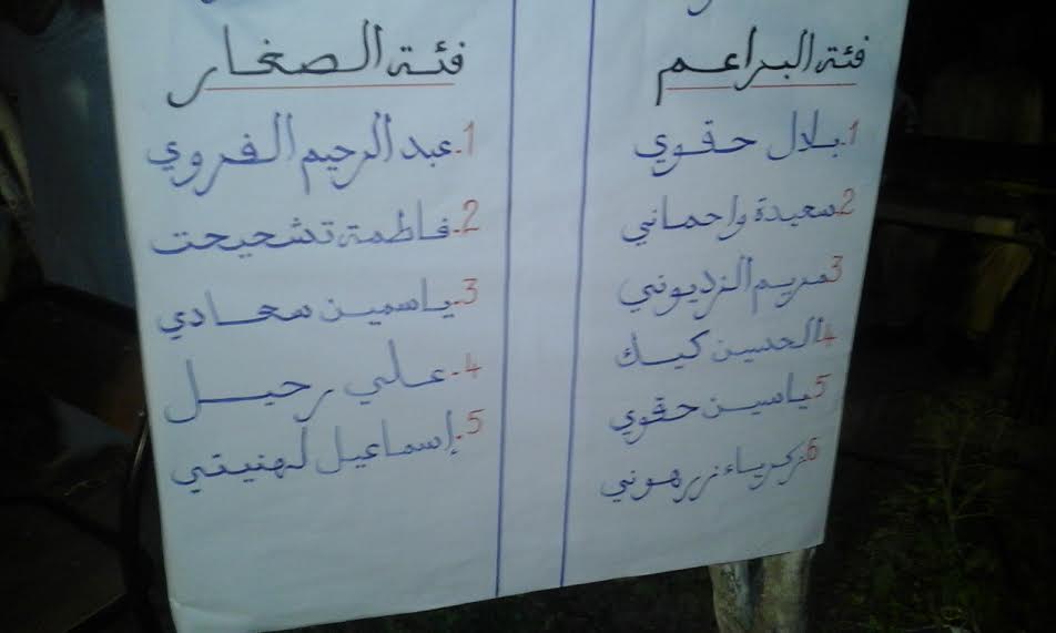 مسابقة في تجويد القرآن‎-7