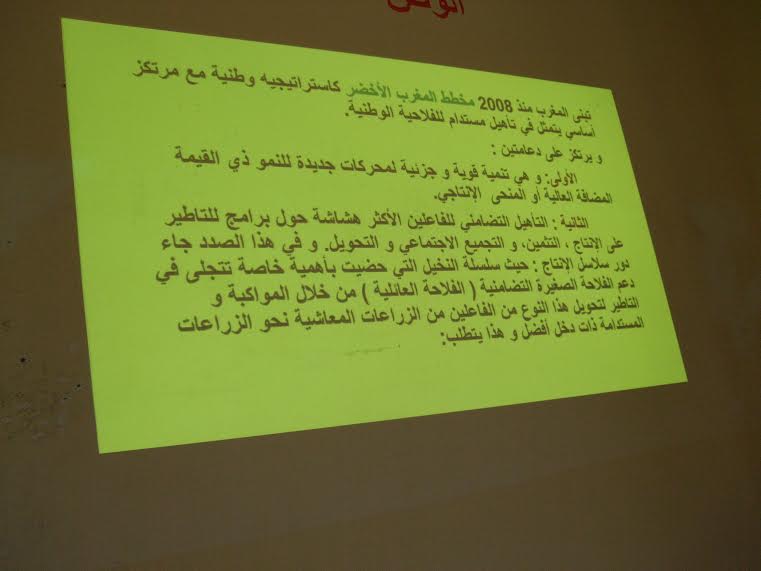 تعاونية شباب تمزموط في لقاء تواصلي تكويني