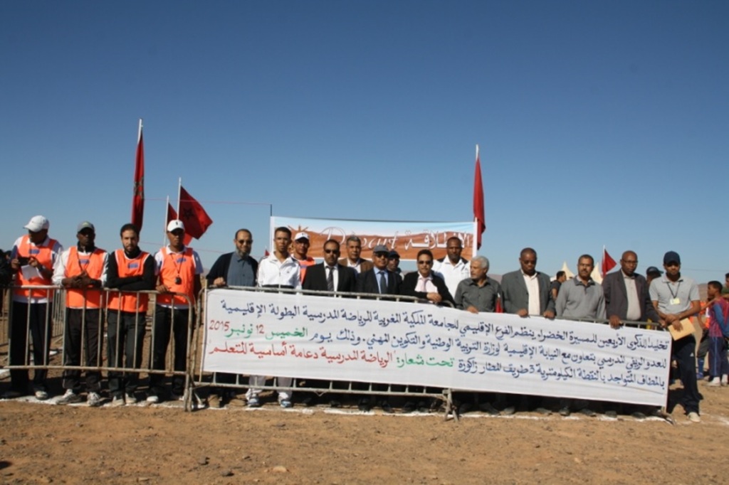 البطولة الإقليمية للعدو الريفي الموسم الدراسي 2015-2016 -3