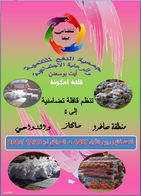 caravane humanitaire