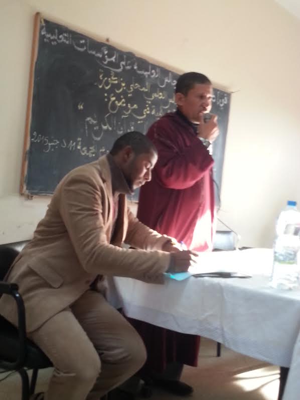 المجلس العلمي المحلي بإقليم زاكورة