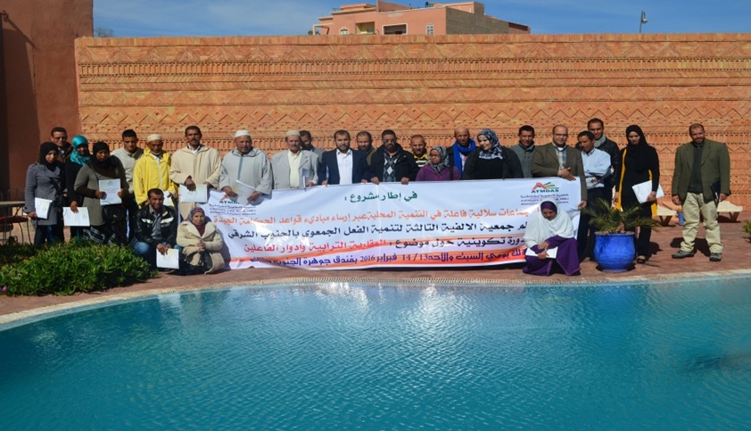 دورة تكوينية في موضوع المقاربة الترابية