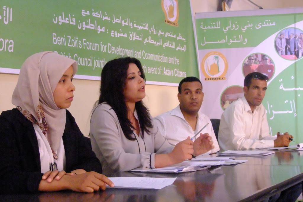 مواطنون فاعلون