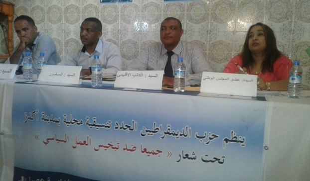 حزب الديمقراطيين الجدد يؤسس تنسيقية محلية بأكدز-1