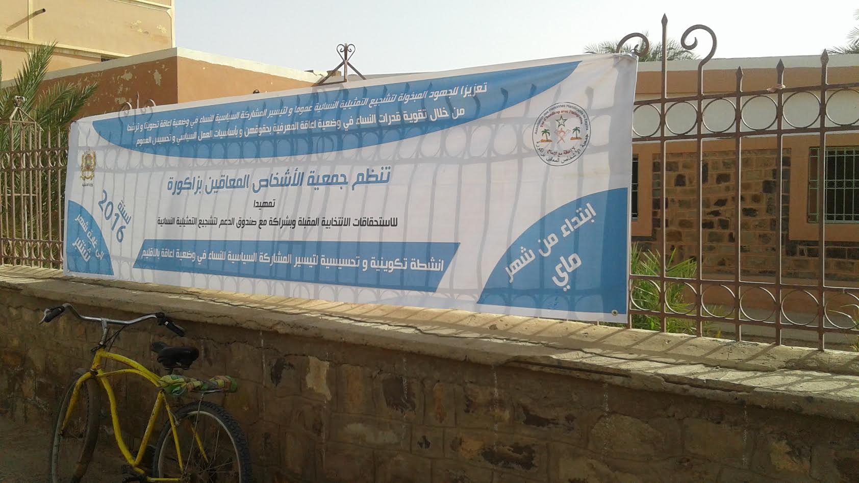 Association des Personnes Handicapées de Zagora ( A P H Z )-5