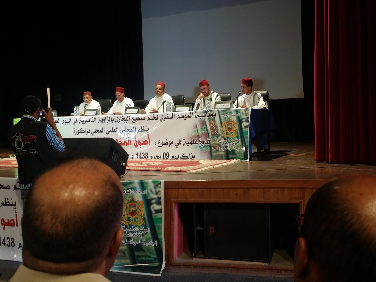 أصول المذهب المالكي في مراعاة الخلاف-2