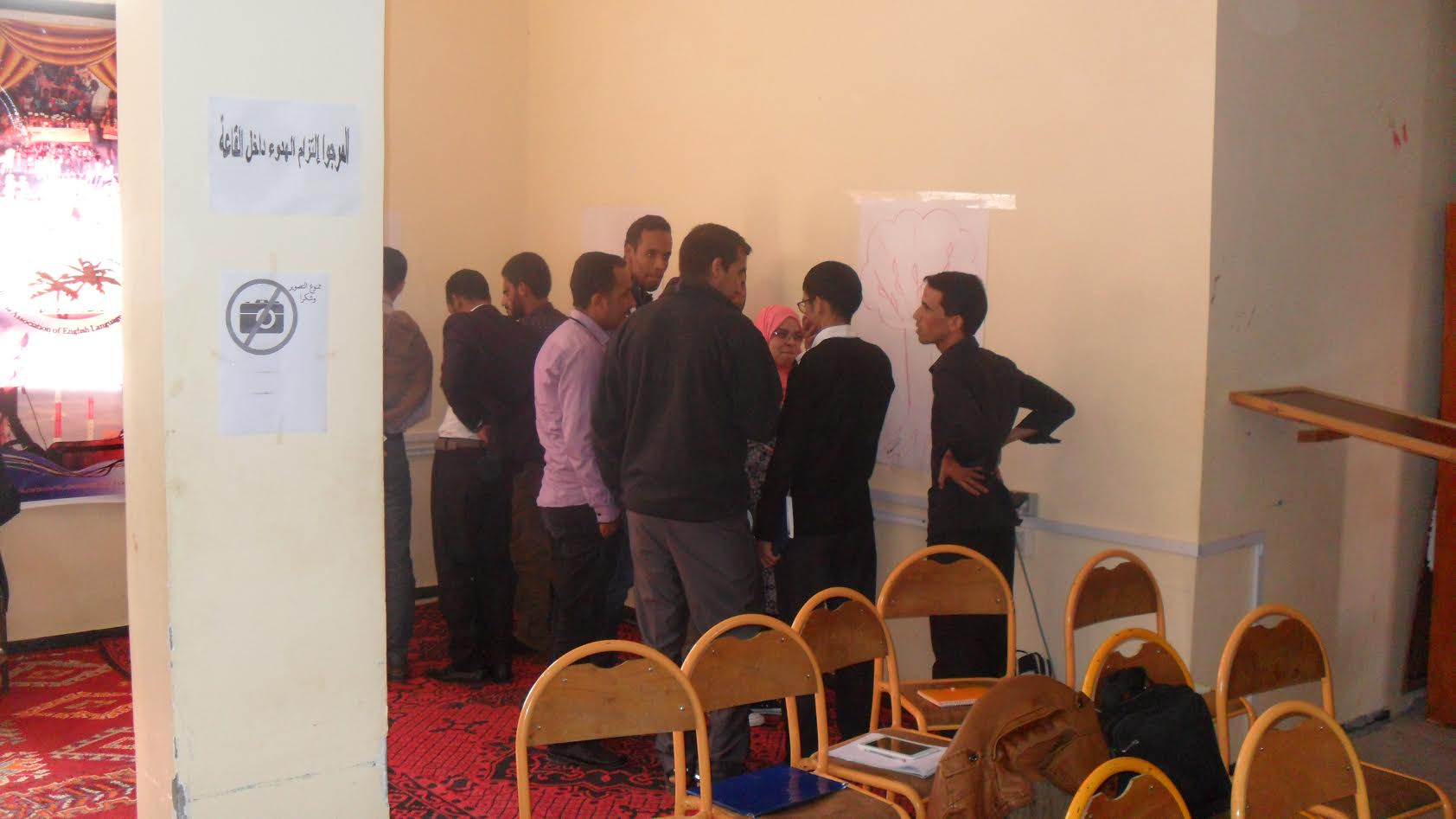 جمعية بسمة للغة الإنجليزية بزاكورة‎-1