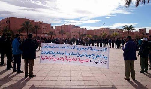 اساتذة سد الخصاص بجهة درعة تافيلالت يصعدون من احتجاجاتهم ‎