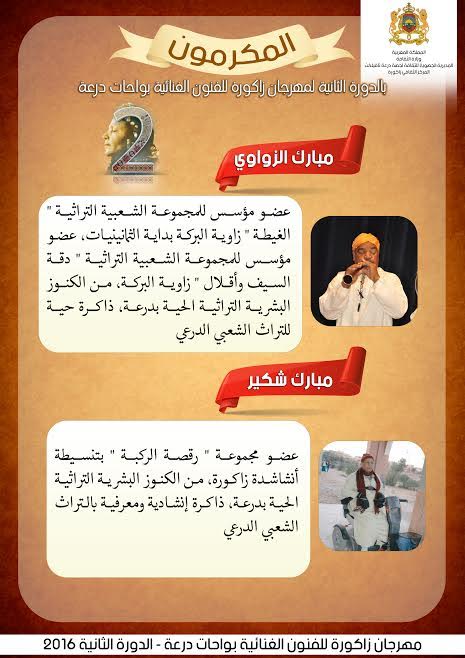 مهرجان زاكورة للفنون الغنائية بواحات درعة-1