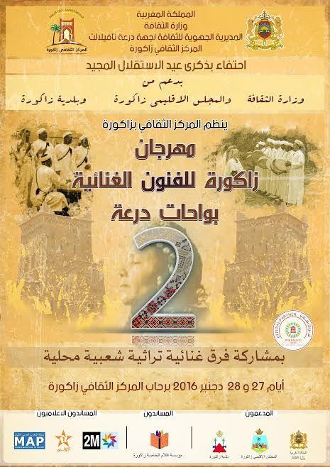 مهرجان زاكورة للفنون الغنائية بواحات درعة-3