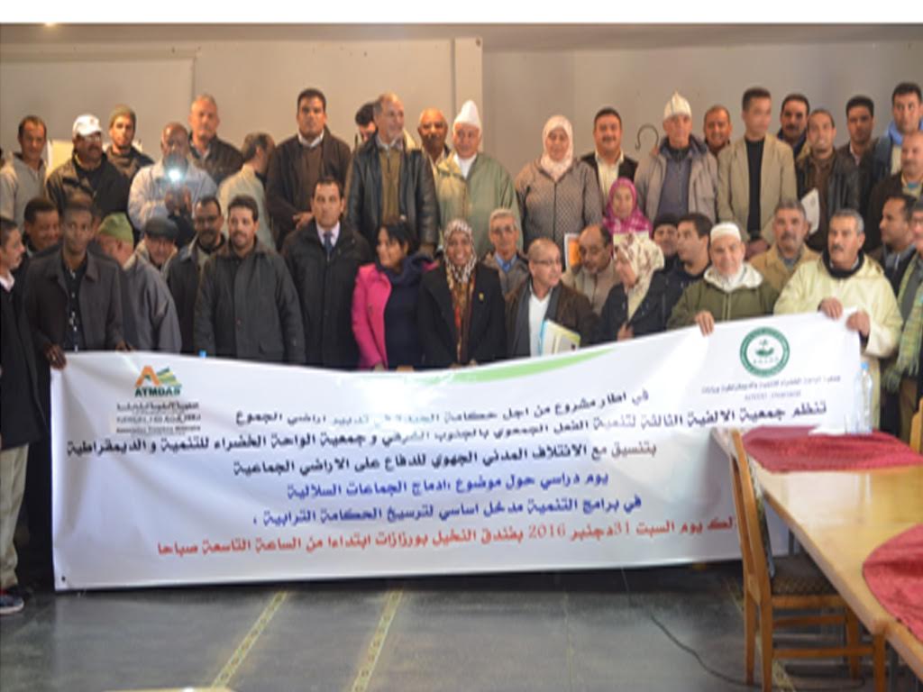 ورزازات يوم دراسي حول أراضي الجموع